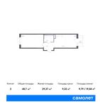 Планировка 2-комнатной квартиры, 48,7 м2
