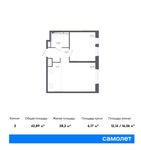 Планировка 2-комнатной квартиры, 42,89 м2
