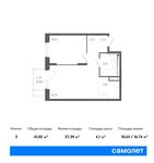 Планировка 2-комнатной квартиры, 41,02 м2