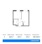 Планировка 2-комнатной квартиры, 36,27 м2