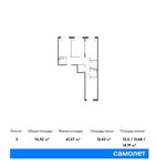 Планировка 3-комнатной квартиры, 76,92 м2