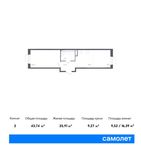 Планировка 2-комнатной квартиры, 43,74 м2