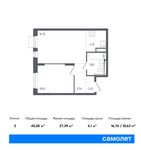 Планировка 2-комнатной квартиры, 40,28 м2