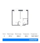 Планировка 2-комнатной квартиры, 37,7 м2