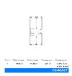 Планировка 4-комнатной квартиры, 79,76 м2