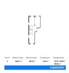 Планировка 3-комнатной квартиры, 56,87 м2