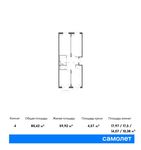 Планировка 4-комнатной квартиры, 80,42 м2