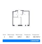Планировка 3-комнатной квартиры, 51,62 м2