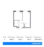 Планировка 3-комнатной квартиры, 52,36 м2