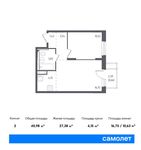 Планировка 2-комнатной квартиры, 40,98 м2