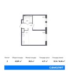 Планировка 2-комнатной квартиры, 42,89 м2