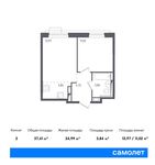Планировка 2-комнатной квартиры, 37,41 м2