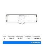 Планировка 2-комнатной квартиры, 48,03 м2