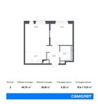 Планировка 2-комнатной квартиры, 40,75 м2
