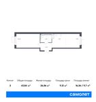 Планировка 2-комнатной квартиры, 43,84 м2