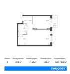 Планировка 2-комнатной квартиры, 41,12 м2
