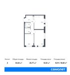 Планировка 2-комнатной квартиры, 53,45 м2