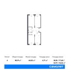 Планировка 4-комнатной квартиры, 80,19 м2