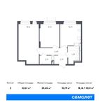 Планировка 2-комнатной квартиры, 52,61 м2