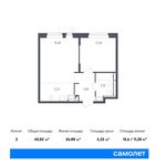 Планировка 2-комнатной квартиры, 40,82 м2