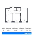 Планировка 2-комнатной квартиры, 55,42 м2
