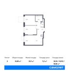 Планировка 3-комнатной квартиры, 51,83 м2