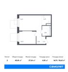 Планировка 2-комнатной квартиры, 40,45 м2