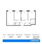 Планировка 4-комнатной квартиры, 69,48 м2