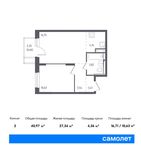 Планировка 2-комнатной квартиры, 40,97 м2
