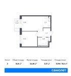 Планировка 2-комнатной квартиры, 36,8 м2