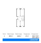 Планировка 4-комнатной квартиры, 80,19 м2