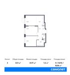 Планировка 3-комнатной квартиры, 51,9 м2