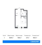 Планировка квартиры студии, 22,05 м2
