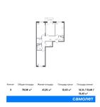 Планировка 3-комнатной квартиры, 78,58 м2