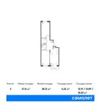 Планировка 3-комнатной квартиры, 57,8 м2