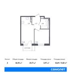 Планировка 2-комнатной квартиры, 36,92 м2