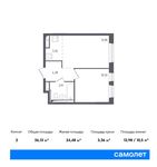 Планировка 2-комнатной квартиры, 36,13 м2