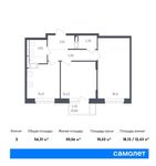 Планировка 2-комнатной квартиры, 56,31 м2