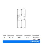 Планировка 4-комнатной квартиры, 80,2 м2