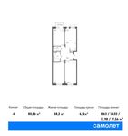Планировка 4-комнатной квартиры, 80,86 м2
