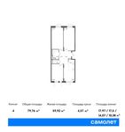 Планировка 4-комнатной квартиры, 79,76 м2