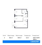 Планировка 3-комнатной квартиры, 52,4 м2