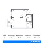 Планировка 2-комнатной квартиры, 41,02 м2