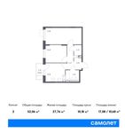 Планировка 2-комнатной квартиры, 52,06 м2