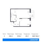 Планировка 2-комнатной квартиры, 41,04 м2