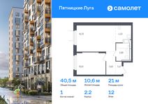Планировка 1-комнатной квартиры, 40,46 м2