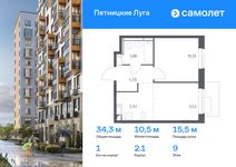 Планировка 1-комнатной квартиры, 34,34 м2