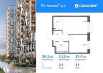 Планировка 1-комнатной квартиры, 36,18 м2