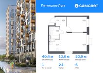 Планировка 1-комнатной квартиры, 40,4 м2