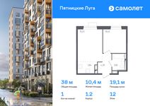 Планировка 1-комнатной квартиры, 38 м2